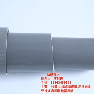 新晟節(jié)水 PVC管材市場價格解析與選購指南