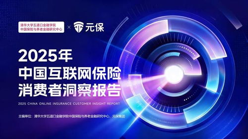 從渠道賦能到行業(yè)基礎設施,互聯(lián)網(wǎng)保險在數(shù)智化浪潮中開啟價值新周期