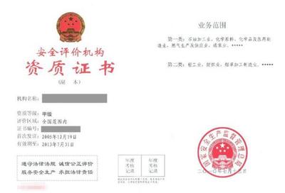 安全評(píng)價(jià)師月入兩萬(wàn)的背后 專(zhuān)業(yè)價(jià)值與市場(chǎng)需求的雙重驅(qū)動(dòng)